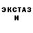 Экстази MDMA Joao Omega