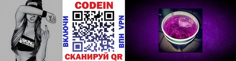 хочу наркоту  Сорочинск  Кодеиновый сироп Lean напиток Lean (лин) 