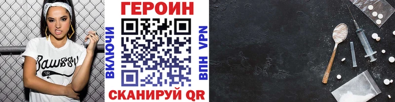 Героин герыч Сорочинск