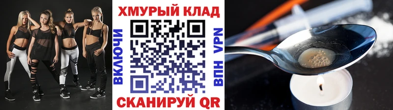 Героин VHQ Сорочинск
