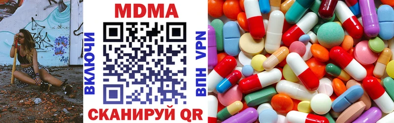 MDMA crystal  купить наркотик  Сорочинск 