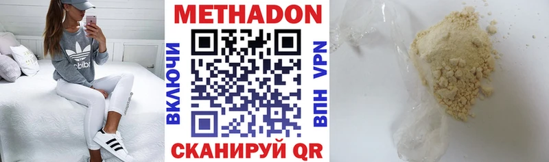 Метадон белоснежный  Сорочинск 