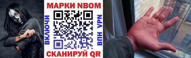 Марки 25I-NBOMe 1500мкг  Сорочинск 
